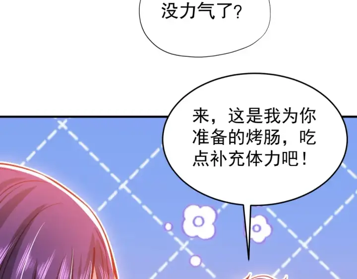 漫画《开局强吻裂口女》第153话 让女鬼当免费苦力第163张图