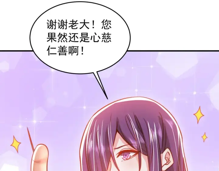 漫画《开局强吻裂口女》第153话 让女鬼当免费苦力第167张图