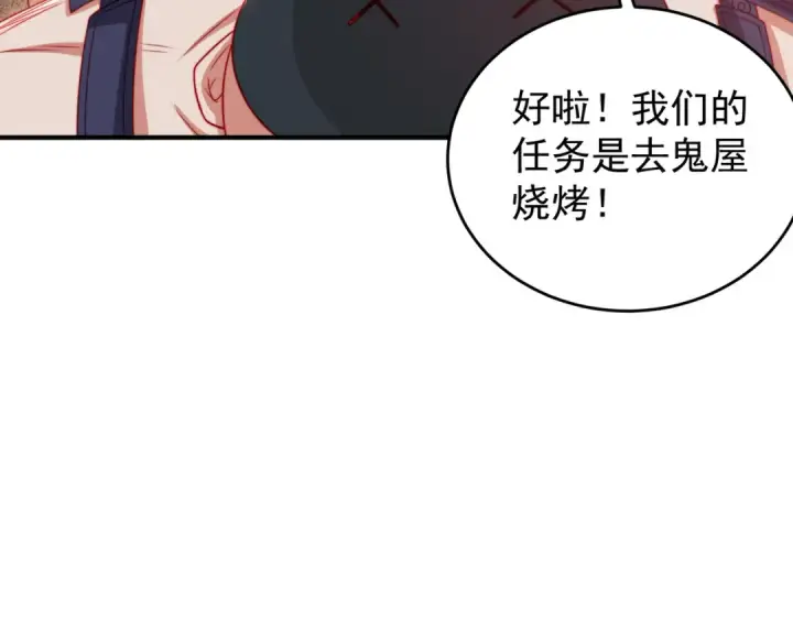 漫画《开局强吻裂口女》第153话 让女鬼当免费苦力第21张图