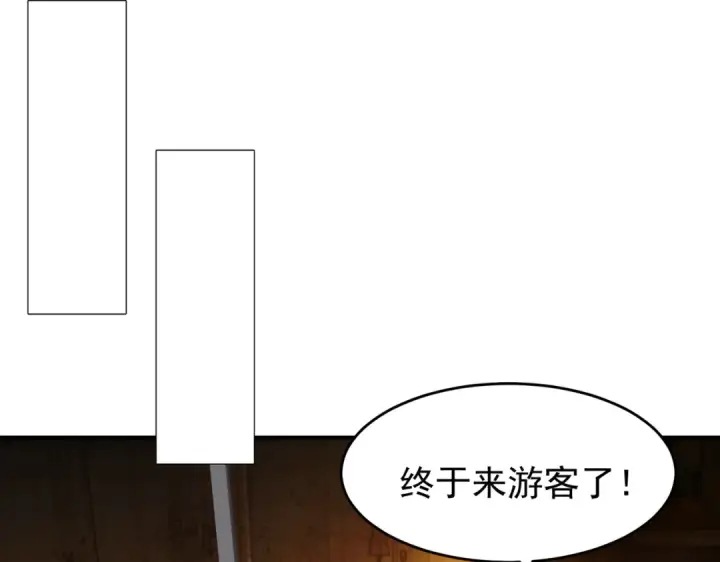 漫画《开局强吻裂口女》第153话 让女鬼当免费苦力第23张图