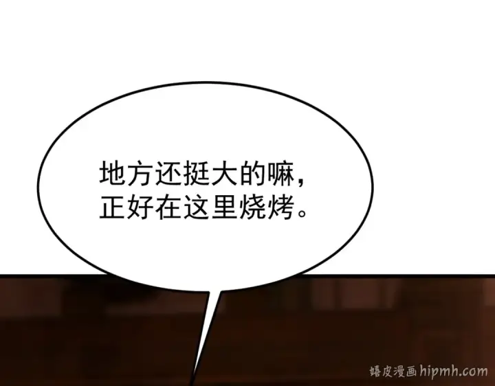 漫画《开局强吻裂口女》第153话 让女鬼当免费苦力第32张图