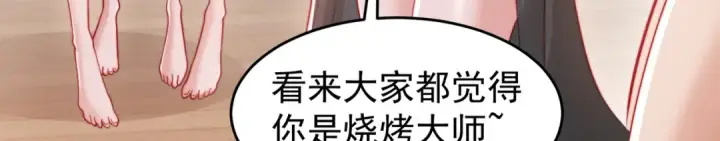漫画《开局强吻裂口女》第153话 让女鬼当免费苦力第39张图