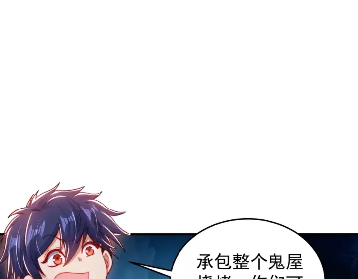 漫画《开局强吻裂口女》第153话 让女鬼当免费苦力第4张图