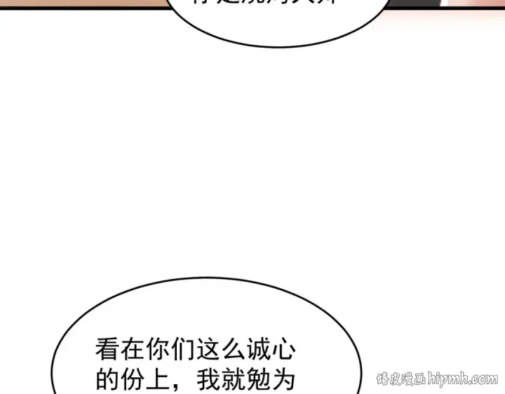 漫画《开局强吻裂口女》第153话 让女鬼当免费苦力第40张图