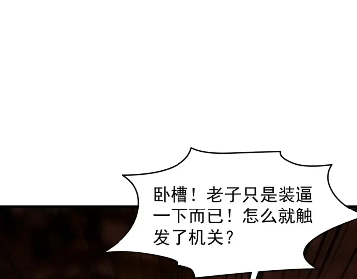 漫画《开局强吻裂口女》第153话 让女鬼当免费苦力第44张图
