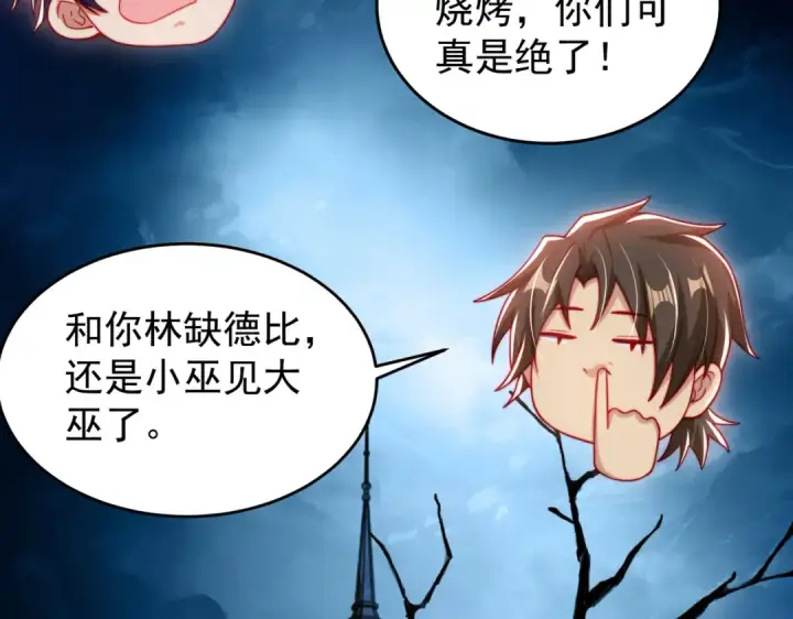 漫画《开局强吻裂口女》第153话 让女鬼当免费苦力第5张图