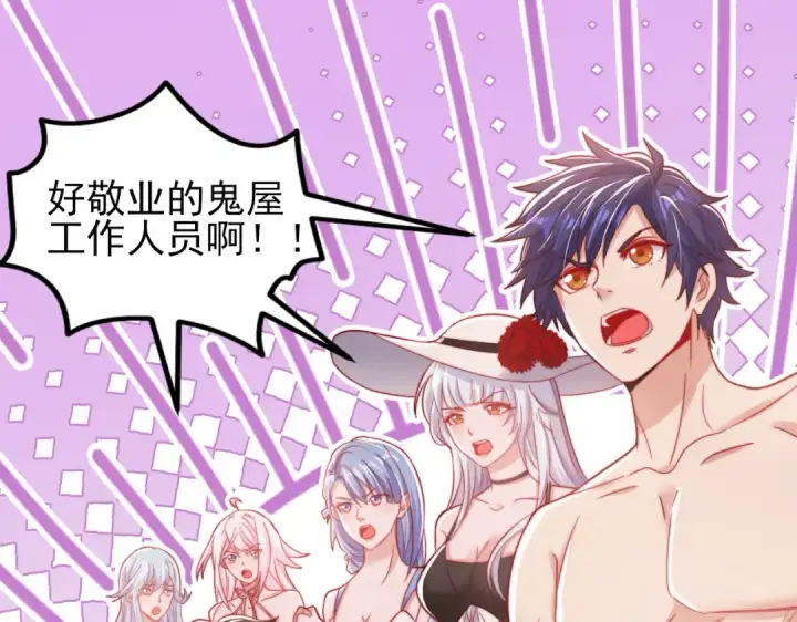 漫画《开局强吻裂口女》第153话 让女鬼当免费苦力第57张图