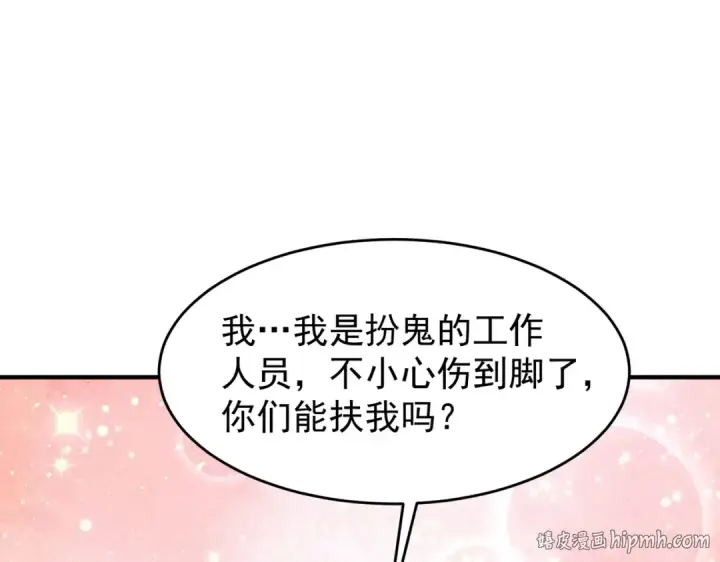 漫画《开局强吻裂口女》第153话 让女鬼当免费苦力第64张图
