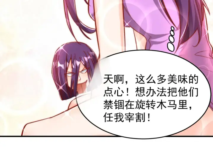 漫画《开局强吻裂口女》第153话 让女鬼当免费苦力第67张图