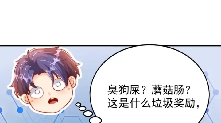 漫画《开局强吻裂口女》第153话 让女鬼当免费苦力第73张图