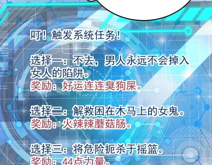 漫画《开局强吻裂口女》第153话 让女鬼当免费苦力第74张图