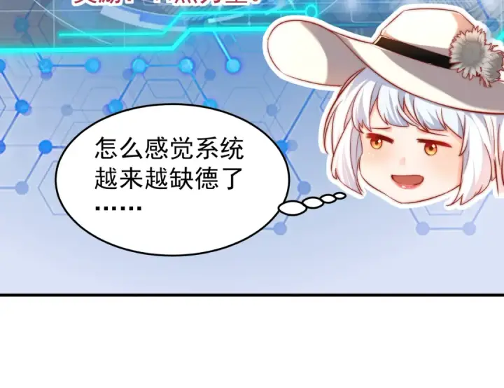 漫画《开局强吻裂口女》第153话 让女鬼当免费苦力第75张图