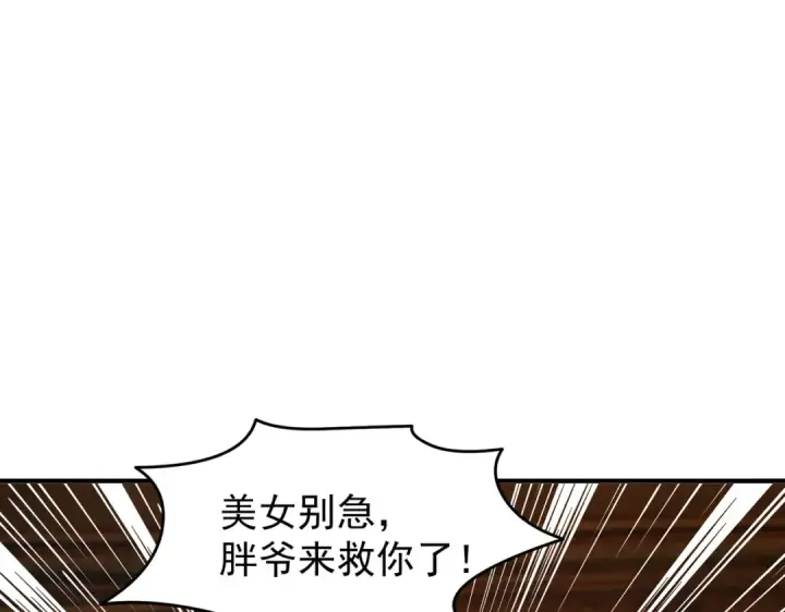 漫画《开局强吻裂口女》第153话 让女鬼当免费苦力第76张图