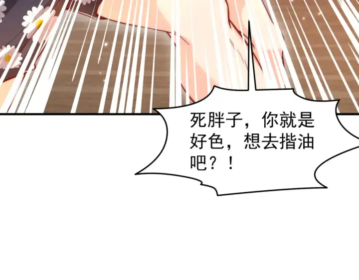 漫画《开局强吻裂口女》第153话 让女鬼当免费苦力第79张图