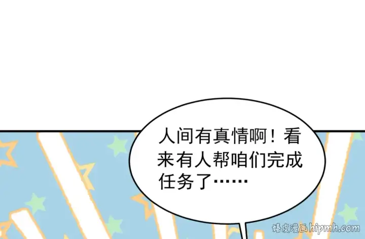 漫画《开局强吻裂口女》第153话 让女鬼当免费苦力第80张图