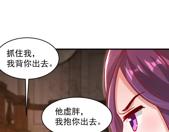 漫画《开局强吻裂口女》第153话 让女鬼当免费苦力第84张图