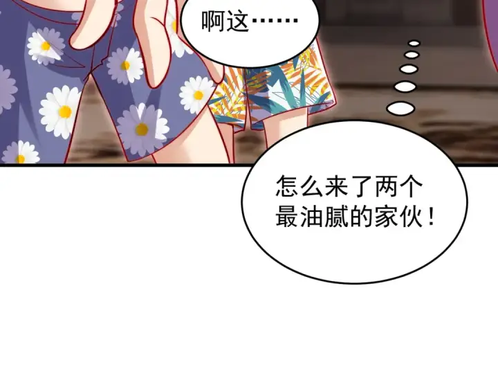 漫画《开局强吻裂口女》第153话 让女鬼当免费苦力第86张图