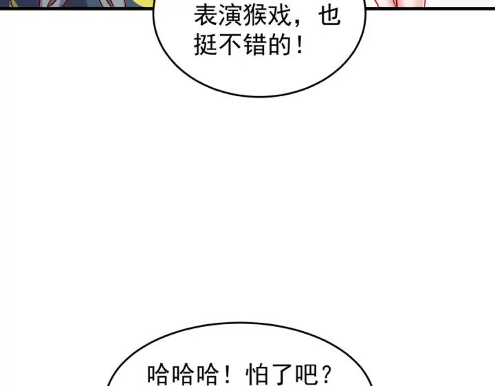 漫画《开局强吻裂口女》第153话 让女鬼当免费苦力第99张图