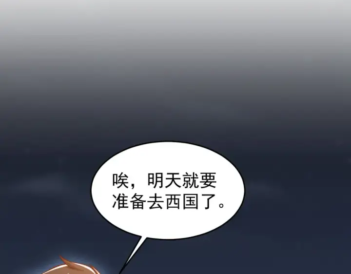 漫画《开局强吻裂口女》第154话 裂口女经典再现！第101张图