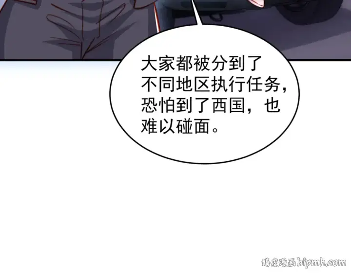 漫画《开局强吻裂口女》第154话 裂口女经典再现！第104张图