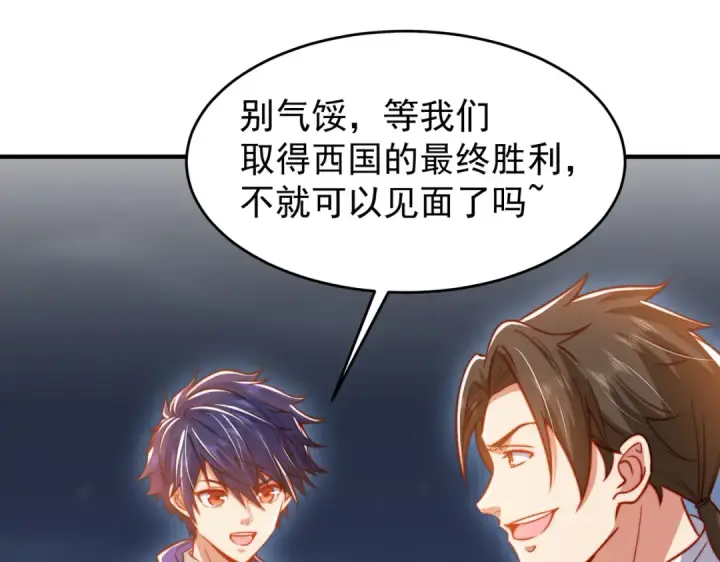 漫画《开局强吻裂口女》第154话 裂口女经典再现！第105张图