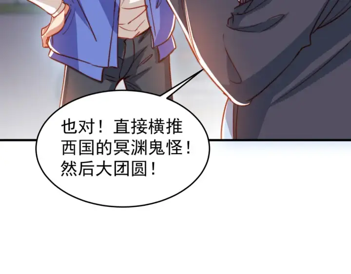 漫画《开局强吻裂口女》第154话 裂口女经典再现！第107张图
