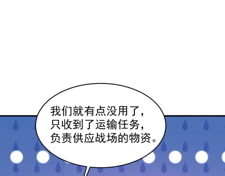 漫画《开局强吻裂口女》第154话 裂口女经典再现！第108张图