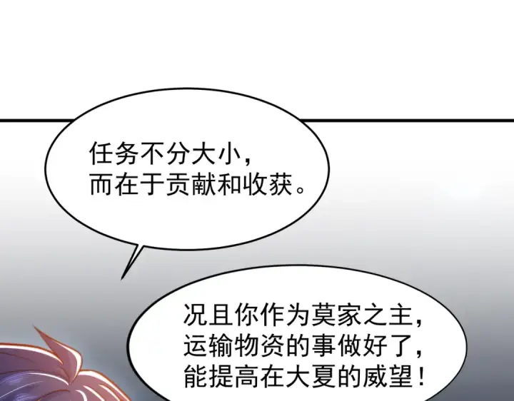 漫画《开局强吻裂口女》第154话 裂口女经典再现！第113张图