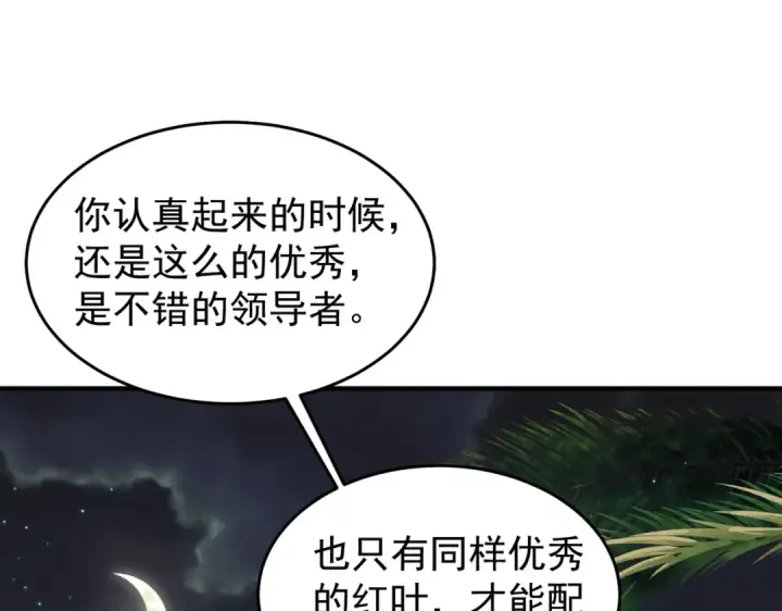 漫画《开局强吻裂口女》第154话 裂口女经典再现！第116张图
