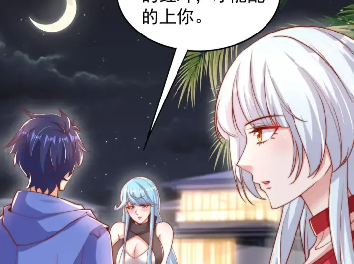 漫画《开局强吻裂口女》第154话 裂口女经典再现！第117张图