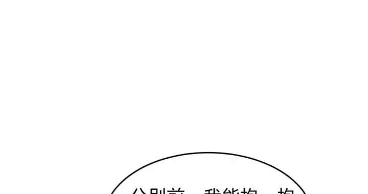 漫画《开局强吻裂口女》第154话 裂口女经典再现！第119张图