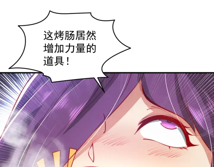 漫画《开局强吻裂口女》第154话 裂口女经典再现！第12张图