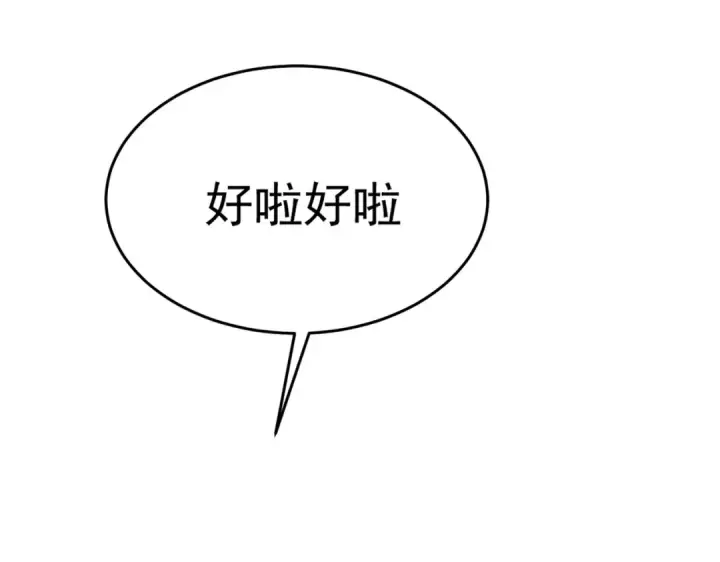 漫画《开局强吻裂口女》第154话 裂口女经典再现！第133张图