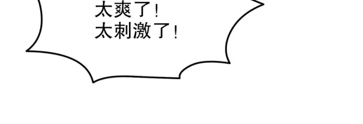 漫画《开局强吻裂口女》第154话 裂口女经典再现！第14张图