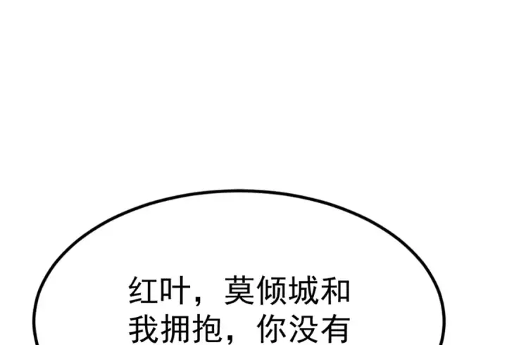 漫画《开局强吻裂口女》第154话 裂口女经典再现！第142张图