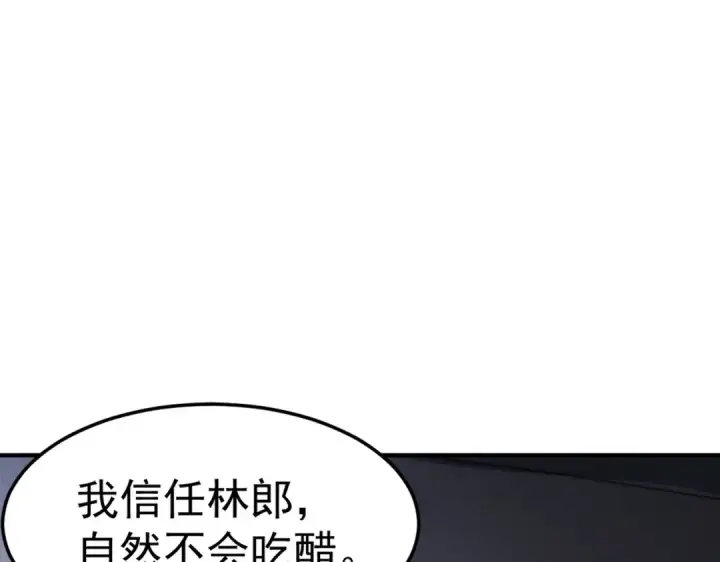 漫画《开局强吻裂口女》第154话 裂口女经典再现！第146张图
