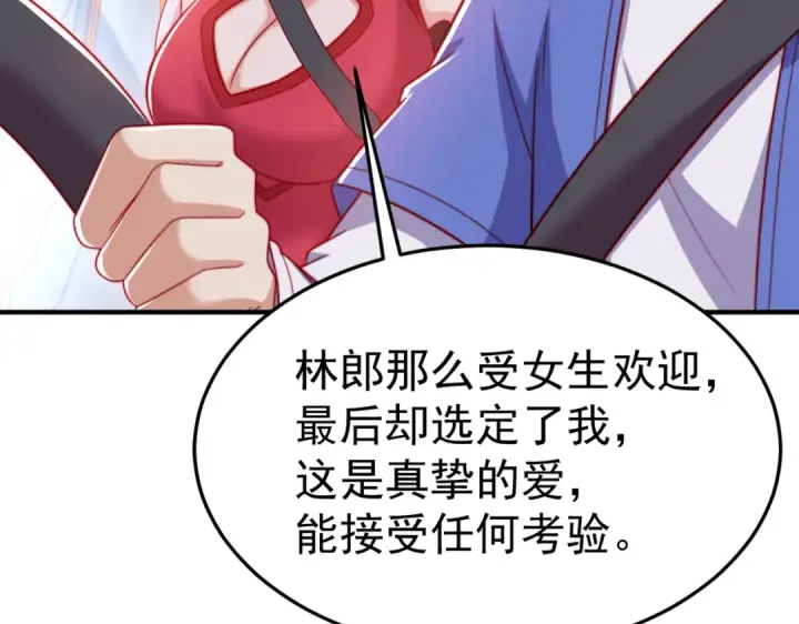 漫画《开局强吻裂口女》第154话 裂口女经典再现！第149张图