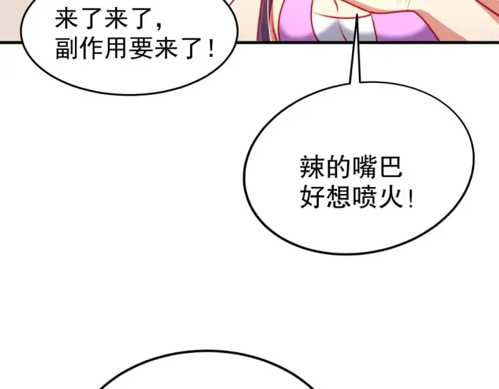 漫画《开局强吻裂口女》第154话 裂口女经典再现！第18张图