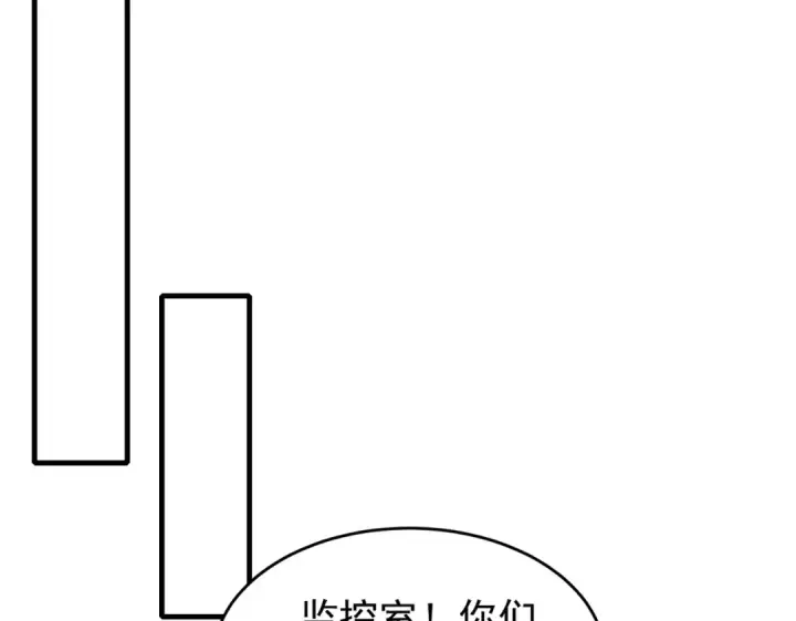 漫画《开局强吻裂口女》第154话 裂口女经典再现！第23张图