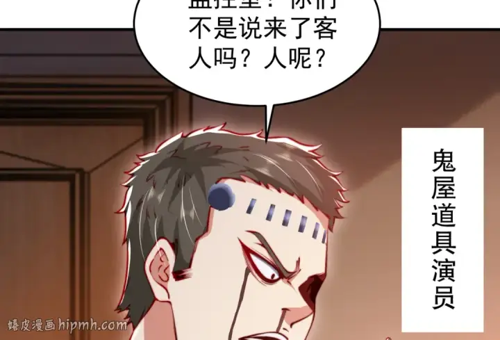 漫画《开局强吻裂口女》第154话 裂口女经典再现！第24张图