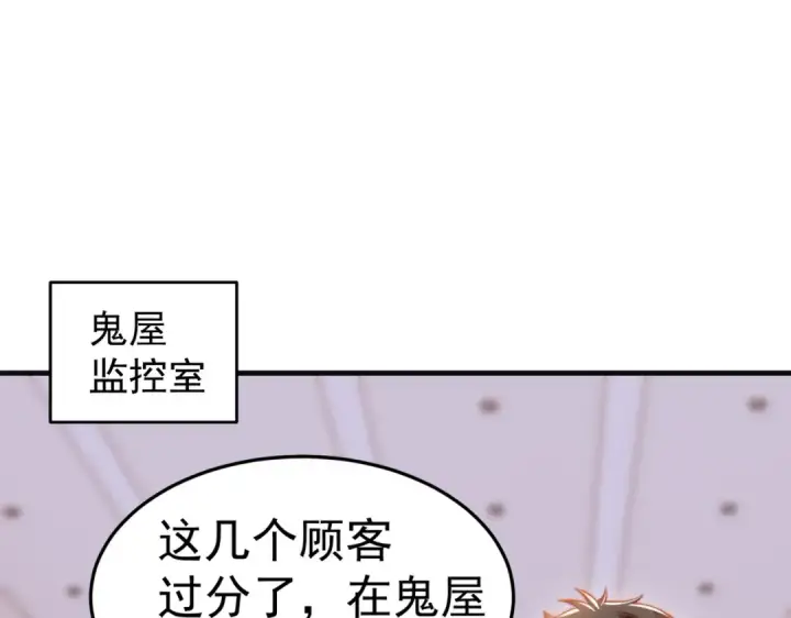 漫画《开局强吻裂口女》第154话 裂口女经典再现！第27张图