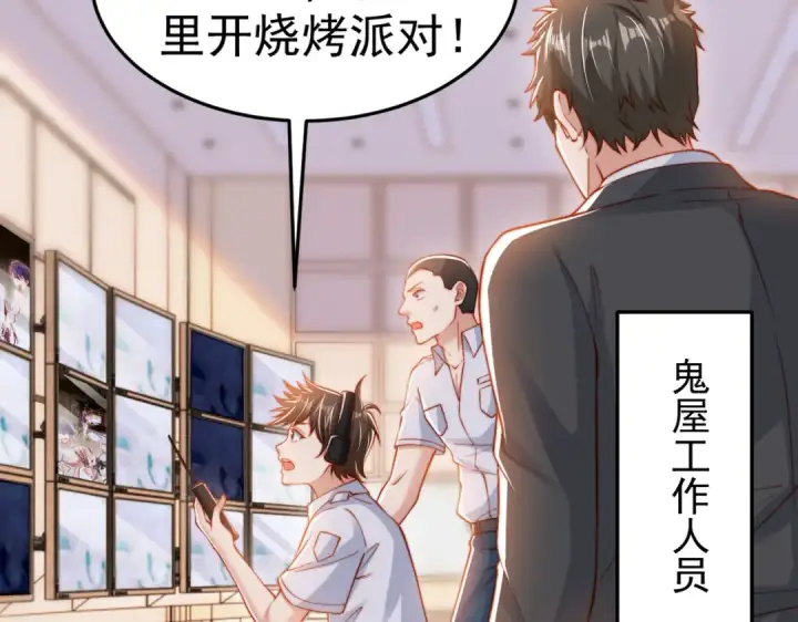 漫画《开局强吻裂口女》第154话 裂口女经典再现！第28张图