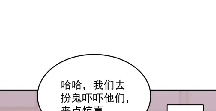 漫画《开局强吻裂口女》第154话 裂口女经典再现！第31张图