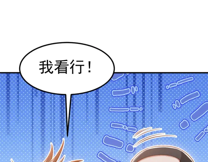 漫画《开局强吻裂口女》第154话 裂口女经典再现！第35张图