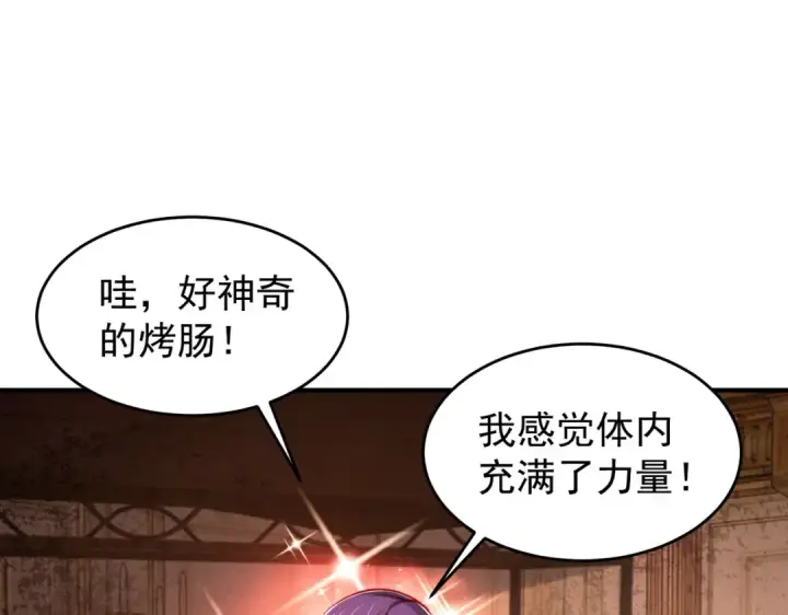 漫画《开局强吻裂口女》第154话 裂口女经典再现！第4张图