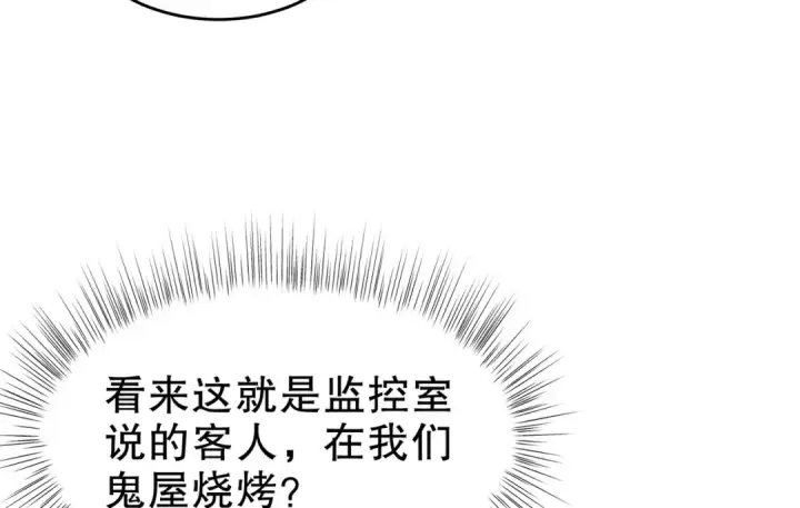 漫画《开局强吻裂口女》第154话 裂口女经典再现！第42张图
