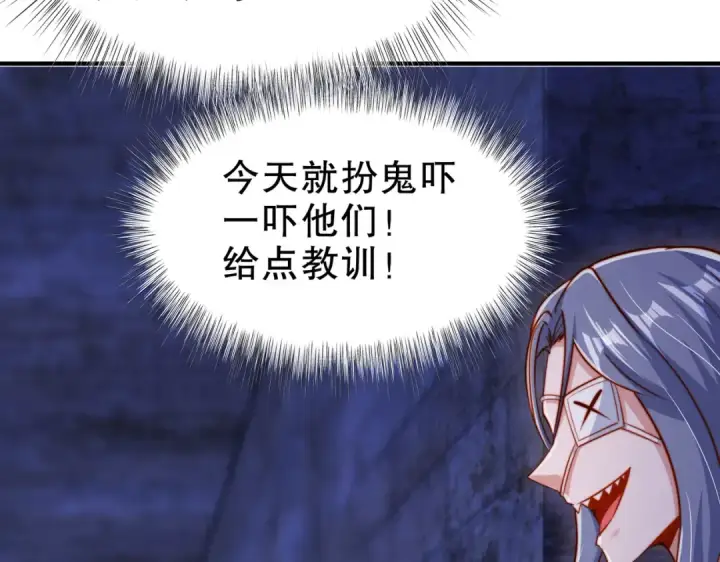 漫画《开局强吻裂口女》第154话 裂口女经典再现！第43张图