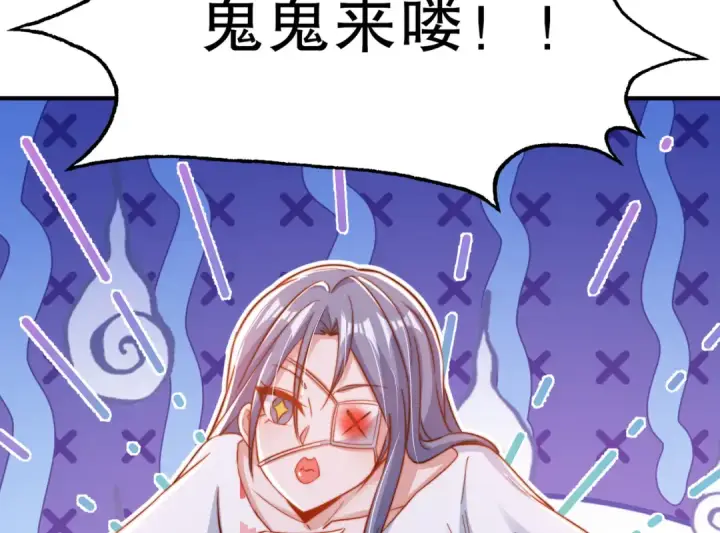 漫画《开局强吻裂口女》第154话 裂口女经典再现！第46张图