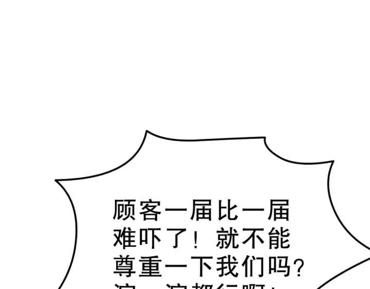漫画《开局强吻裂口女》第154话 裂口女经典再现！第52张图