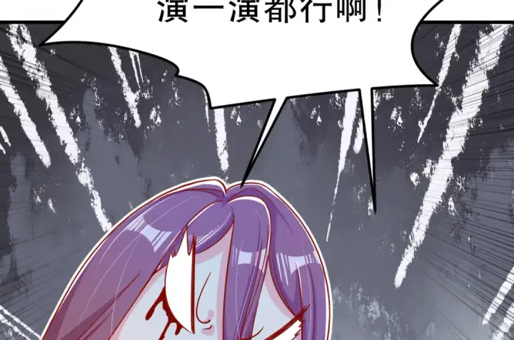 漫画《开局强吻裂口女》第154话 裂口女经典再现！第53张图